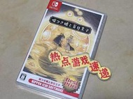 可詢價  新日版日文現貨！NS Switch 說謊公主與盲目王子