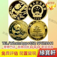 各種金幣 紀念金幣 中國金幣 熊貓金幣 熊貓銀幣 大熊貓紀念金幣 建國30週年紀念金幣 富格林金幣 馬劍金幣 香港十二生肖金幣全套 英女皇訪港金幣 鷹洋金幣 美國金幣 香港金幣 袋鼠金幣 生肖金幣 9