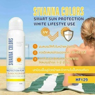 สเปรย์กันแดด Sivanna Colors Smart Sun Protection