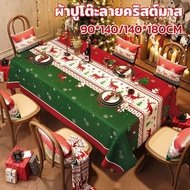 Christmas Tablecloth Table Cloth Decoration For Length 90*140/140*180
