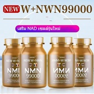 ต้นฉบับนำเข้าจากสหรัฐอเมริกา W+NMN99000 90 แคปซูล Nicotinamide Mononucleotide Nano Delays Gene Cell 