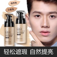 Men BB makeup cream foundation for Men BB makeup cream foundation for menCFBK