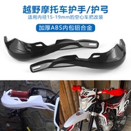 Motorcycle Anti-Fall Hand Guard Hand Guard Bow Off-Road Motorcycle Modified Aluminum Hand Guard Wind