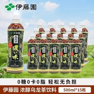 伊藤園烏龍茶濃味箱裝無糖茶瓶裝濃味烏龍茶500ml特濃0卡