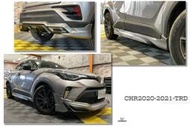 JY MOTOR~CHR C-HR 20 21 2020 2021 年 前下巴 側裙 後下巴 後雙出 空力套件 台灣製