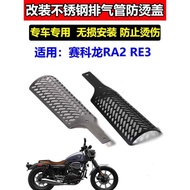 Suitable for Cycolon RA2 Exhaust Pipe Heat Insulation Cover RE3 Modified Exhaust Pipe Anti-scalding 