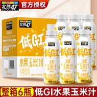North Latitude 47 Degree Fruit Corn Juice 300g * 6 Bottles Whole Box Low GI Grain Drink Nutritious B