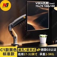 NB Display Arm Stand Wall Mount F80 Double Screen VESA Computer Monitor Stand F150 F160 แบรนด์ NB ER