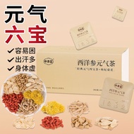 Western Ginseng Vitality Tea Classic Vitality Four Treasure Tea Upgraded Version Suitable for Men Wo