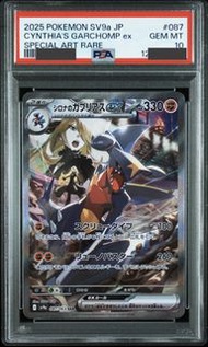 Ptcg寶可夢 Cynthia's Garchomp EX 竹蘭 烈咬陸鯊 特殊藝術卡 Psa10