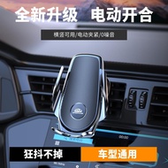 Car Electric Locking Mobile Phone Holder Induction Smart Opening Closing Mobile Phone Barb Air Outle