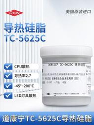 道康寧TC5625C導熱散熱膏絕緣導熱硅脂高性能導熱散熱硅脂1KG /罐