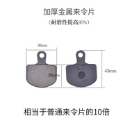 Motorbrake Pad for Ebike Jimove MC Eco Drive