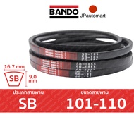 BANDO Red S-II SB 101 - SB 110 สายพานรถเกี่ยวข้าว SB101 SB102 SB103 SB104 SB105 SB105.5 SB106 SB107 