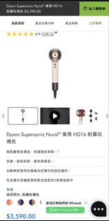 Dyson Supersonic Nural™ 風筒 HD16 粉霧玫瑰色
