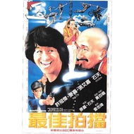 [En]1080P&4K Blu-ray HD Movies Mad Mission 1