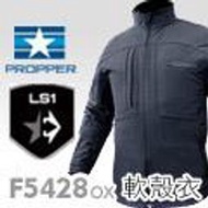 Propper BA Softshell Jacket 軟殼外套-海軍藍色 F5428  雙向拉鍊  左側胸前拉