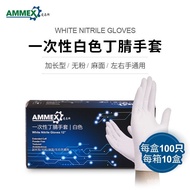 Aimas12Inch Nitrile Thickened Type AMMEX Disposable White Nitrile Gloves Powder-Free Hemp Noodles