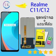 หน้าจอ realme C11/C12 หน้าจอ LCD พร้อมทัชสกรีน - realme C11/C12