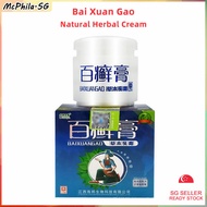 ⚡SG Stock⚡ Baixuangao cream Herbal cream eczema Ringworm   Psoriasis ointment Itchy skin cream Bai xian gao 18g 止痒膏 百癣膏