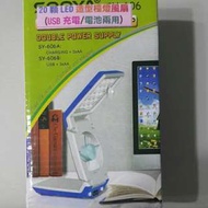 全新LED造型檯燈風扇(new Double Power Supply LED Fan )