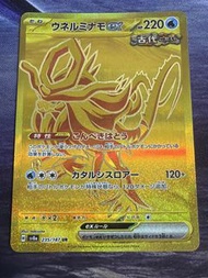 PTCG 日版Sv8a UR 波盪水EX 235/187