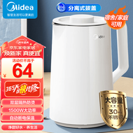 美的（Midea） 电热水壶 家用大容量烧水壶热水壶 双层防烫电水壶保温壶 304不锈钢内胆 自动断电 【分离式拔盖】白色