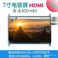 7Inch Raspberry Pi HDMI Display Screen Raspberry Pi 3B+/4B Monitor 800X480