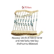 Resistor 20 R 100 Ω 1/2 W 100 Ohm 100