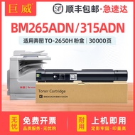 Serasi dengan Katrij Toner Pantum TO-2650H BM265ADN Toner Cartridge BM315ADN Ink Cartridge BM265ADN 