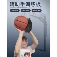 Shooting Training Auxiliary Board Shooting Auxiliary Gesture Correction Basketball Training Aid Shoo