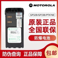 Original Motorola GP328/GP338 Walkie-Talkie Explosion-Proof Battery PTX760 Explosion-Proof Battery H
