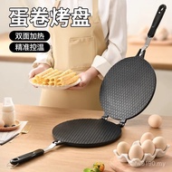 Cake Gas Baking Biscuits Household Egg Roll Crispy Mold Pan Making Pan Chicken Baking Pan Tool Doubl