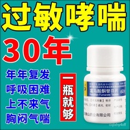 ▥[Allergic bronchial asthma medicine] Chest tightness, shortness of breath, dyspnea, asthma, ketotif