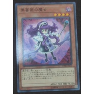 Yugioh Witch of the Black Rose Witch of the Black Rose