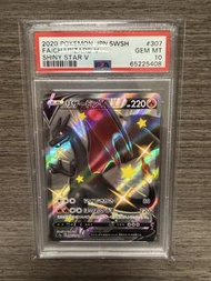 PSA 10 - 2020 Pokemon 噴火龍v  SSR  (S4a)
