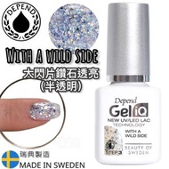 迪普妮絲 - Depend Gel iQ 大閃片鑽石透亮 (半透明) #1071 Gel凝膠甲油 With a Wild Side 5ml