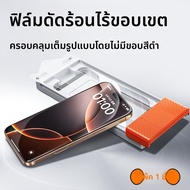 xilixili | ฟิล์มกระจกนิรภัย 3D ไม่มีขอบป้องกันการตกสำหรับ iPhone 17 Pro Max และ iPhone 16 Pro