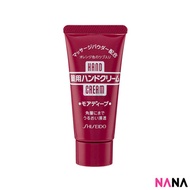 Shiseido Deep Moisturizing Medicated Hand Cream 30g