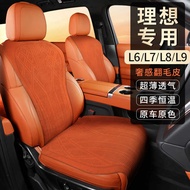Dedicated Cushion Ideal L6L7L8L9 Cushion Four Seasons Universal Seat Seat Cover Ventilated Seat Cush