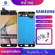 จองานแท้โรงงานLCD หน้าจอ LCD SAMSUNG  Galaxy J7 prime/G610 Display​ หน้าจอ​ จอ+ทัช ซัมซุง งานปรับแลง