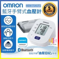 OMRON - OMRON 血壓計 | 手臂式 | 血壓機 | 歐姆龍 | 設藍牙功能 | HEM-7141T1 [香港行貨]