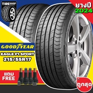 ยางรถยนต์ GOODYEAR รุ่นEAGLE F1 SPORT ขนาด215/55R17 ยางปี2024 (ราคาต่อเส้น) แถมจุ๊บเติมลมฟรี