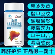 [Nourishing The Liver To Protect Liver] Authentic Star Long Brand Ginseng Radix Puerariae Radix Astragali Protect Liver Capsule To Stay Up Late Solution Wine To Protect Liver Health Care Products