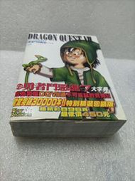 勇者鬥惡龍VII大字典__勇者鬥惡龍7攻略