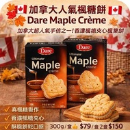 加拿大人氣楓糖餅 Dare Maple Crème