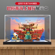 [Model Display Box] Suitable for Lego 75640 Barati Sea Restaurant Dust Cover Transparent Building Bl