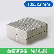 [Magnet Factory] Super Strong Ndfeb Magnet Rectangular 10x5x2MM Powerful 10 * 5 * 2