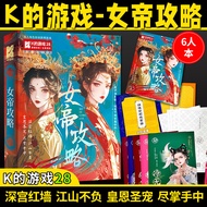 K's Game Empress Strategy Lady Chitose Upgraded Version Script Kill Miyato Happy Character Reasoning