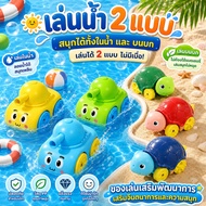Tank Truck Water And Land Bath Toys Amphibious Car Toddler Yard Baby